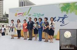 서울시약 여약사위, 서울시 여성상 최우수상 수상