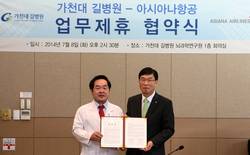 길병원-아시아나항공, 의료관광 업무협약 체결