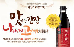 대상 청정원 건강한 식탁만들기 프로젝트 진행