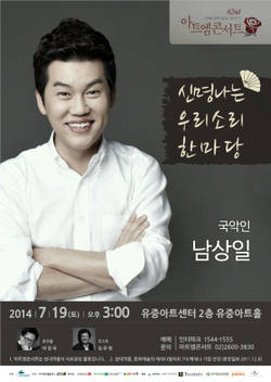 현대약품, 아트엠콘서트 개최
