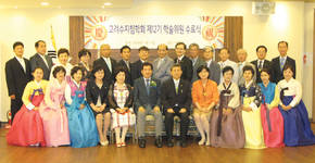 고려수지침학회  12기 학술위원 배출