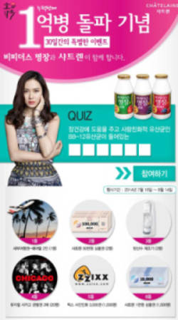 ‘소와나무 비피더스 명장’ 1억병 판매돌파