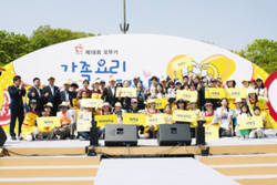 오뚜기 국내 최대 요리축제 초읽기