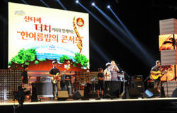 팔도 ‘산타페 더치’ 고객대상 초청공연