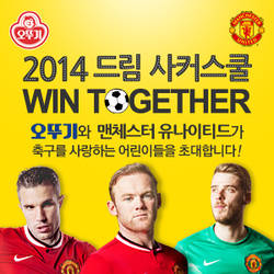 오뚜기-맨유 어린이 축구교실