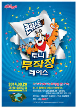 켈로그 또래 친구들과 뛰어놀 기회제공
