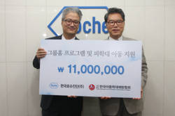 학대아동 그룹홈 지원기금 기탁