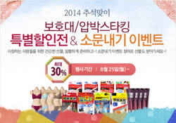 보령수앤수 관절보호대·슬림워크 특별할인
