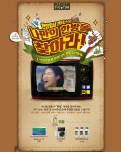 롯데칠성 ‘한방에다린’ 유튜브 인기몰이