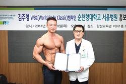 김주형 WBC(World Body Classic) 챔피언 홍보대사 위촉