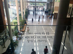 암 환자에게 희망의 메시지를 건네는 벽