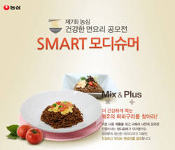 농심 ‘스마트 모디슈머’ 발굴 나서