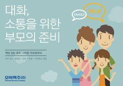 오비맥주 글로벌 건전음주 캠페인 전개
