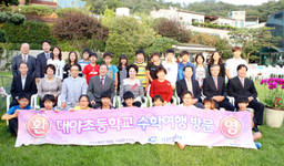 가천길재단 이길여 회장, 모교 후배들 수학여행 초청