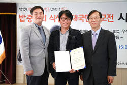 농정원 ‘밥 중심의 식생활 대국민 공모전’ 시상