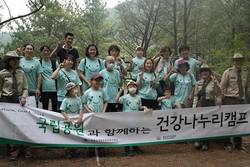 소아암 환아 ·가족 위한 ‘건강나누리 캠프