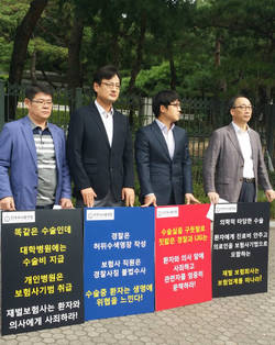 "경찰 수사권을 재벌보험회사에?"…의료계, 처벌 요구