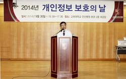 고대안산병원 "개인정보는 우리가 지킨다!"