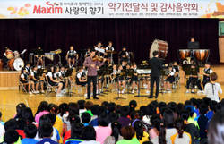 동서식품 ‘맥심 사랑의 향기’ 성료