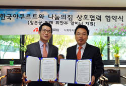 한국야쿠르트 위안부 피해할머니 돌봄사업 나서