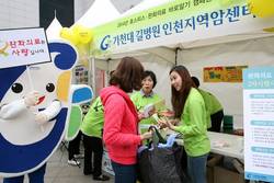 길병원, 호스피스·완화의료 바로알기 캠페인