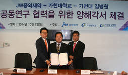 가천대-길병원-JW중외제약, 공동 연구 활성화 MOU