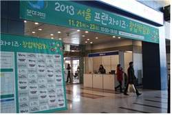 aT센터 ‘서울 국제프랜차이즈 창업박람회’ 개최