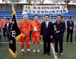 "경기도약, 전국약사 축구대회 우승 차지"