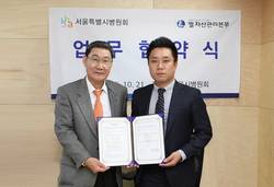 서울시병원회, 엘자산본부 및 키너스와 MOU