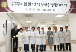 고대안산병원, 암 환자 위한 '항암전문치료병동' 개소