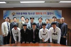 의료중재원, 청소년 멘토링 지원