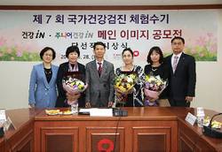 건보공단, '제7회 국가건강검진 체험수기' 당선작 시상