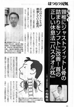 고려수지침 日월간지 소개 '화제'