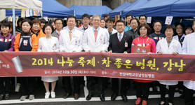 강남성심병원, 사랑나눔바자회 개최