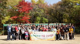 고대의료원 ‘소아청소년 가을 건강캠프’ 개최