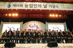 제19회 농업인의 날 기념식