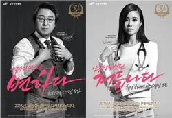 한림대강동성심병원, 증개축 완공 전 티저광고 시행