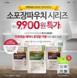 대상웰라이프 정원e숍 특별구성 균일가 판매