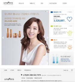 유니베라 홈페이지 대대적 개편