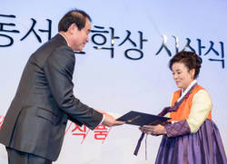 제12회 삶의 향기 동서문학상 시상
