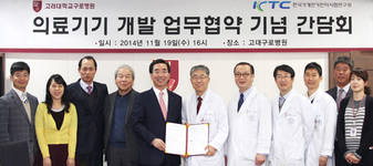 고대구로병원-KTC, 업무협약 기념 간담회 개최
