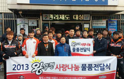 팔도 소외이웃에 ‘사랑의 홈런’ 선물