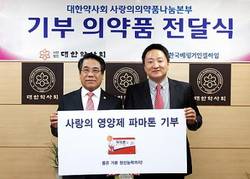 "몸에는 건강, 마음에는 빛과 사랑"