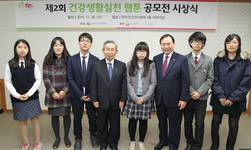 건협, 제2회 건강생활실천 웹툰 공모전 시상식 개최