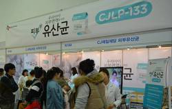 CJ제일제당 ‘피부유산균 CJLP-133’ 소개