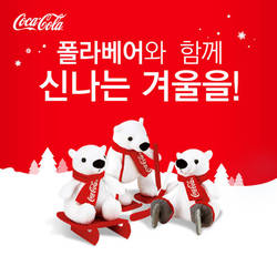 코카-콜라사 SNS 이벤트