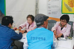 감천문화마을 축제 참가 봉사
