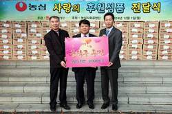 농심 소외계층에 신라면 3천박스 기부