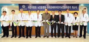 세브란스, '크라운해태어린이뇌전증라운지' 개소