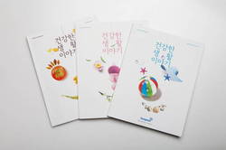 동원그룹 사보 인쇄사외보 부문 편집대상 수상